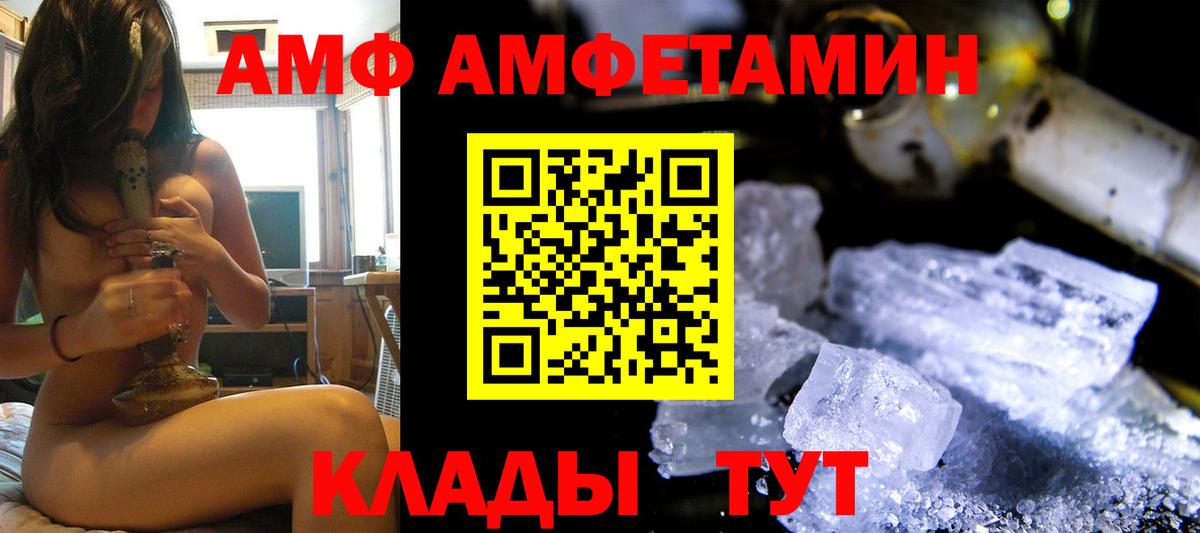 Амфетамин  Вход с VPN  Медногорск  АМФЕТАМИН Premium 