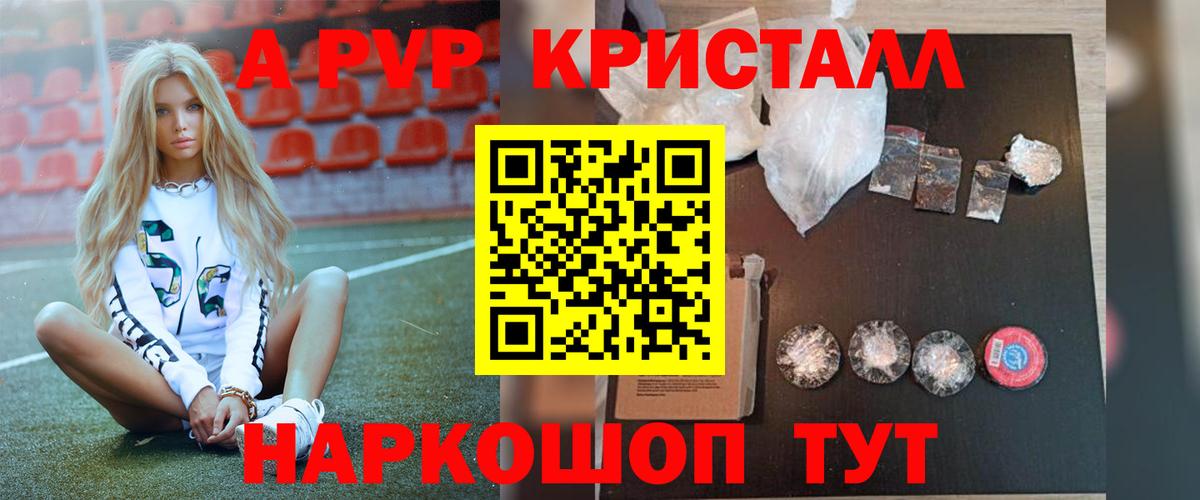 Alpha-PVP СК  Вход с VPN  Медногорск  А ПВП крисы CK 
