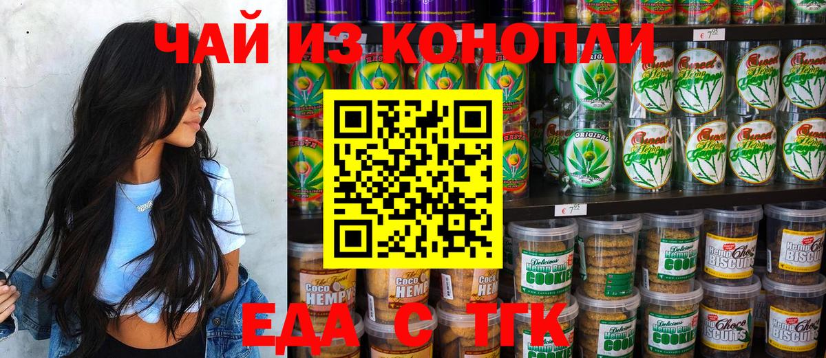 Медногорск  Canna-Cookies марихуана  Вход с VPN 