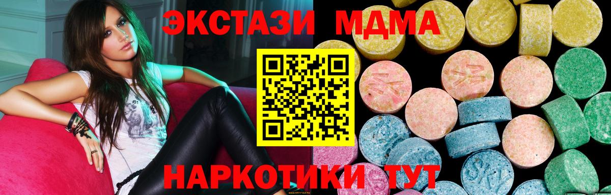 Медногорск  ЭКСТАЗИ  сайты даркнета состав  Экстази mix  ЭКСТАЗИ таблы  Вход с VPN 