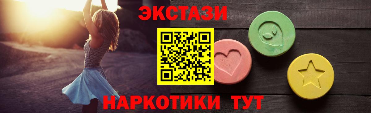 ЭКСТАЗИ таблы Медногорск