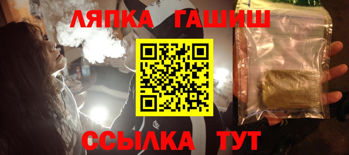 Медногорск  ГАШИШ  Вход с VPN  купить   ГАШИШ 40% ТГК 