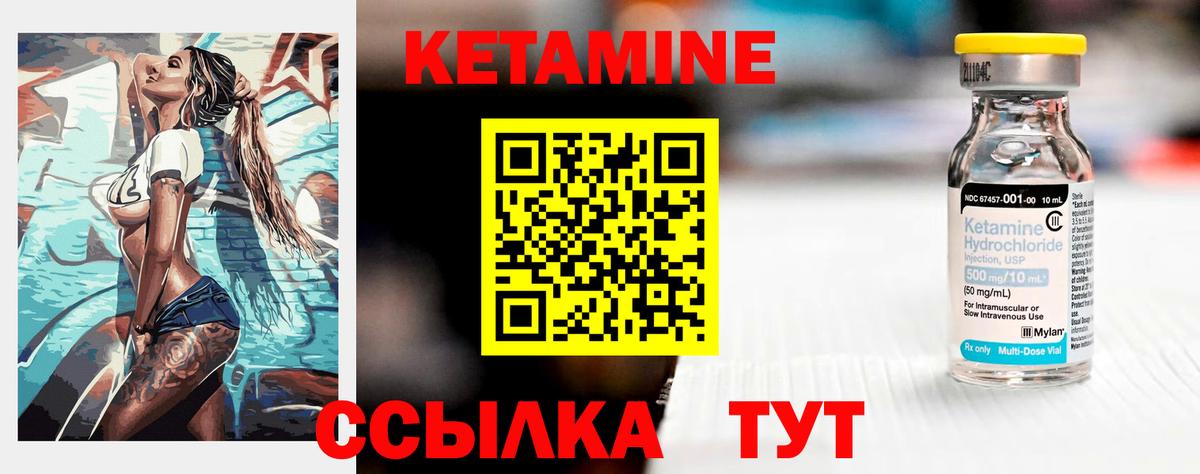 Медногорск  КЕТАМИН ketamine  Вход с VPN  Кетамин ketamine 