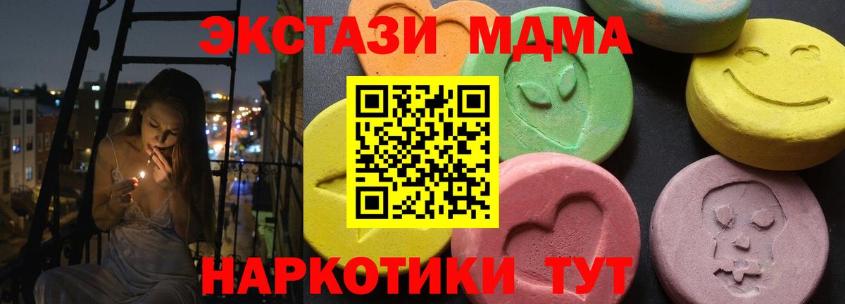 МДМА кристаллы Медногорск