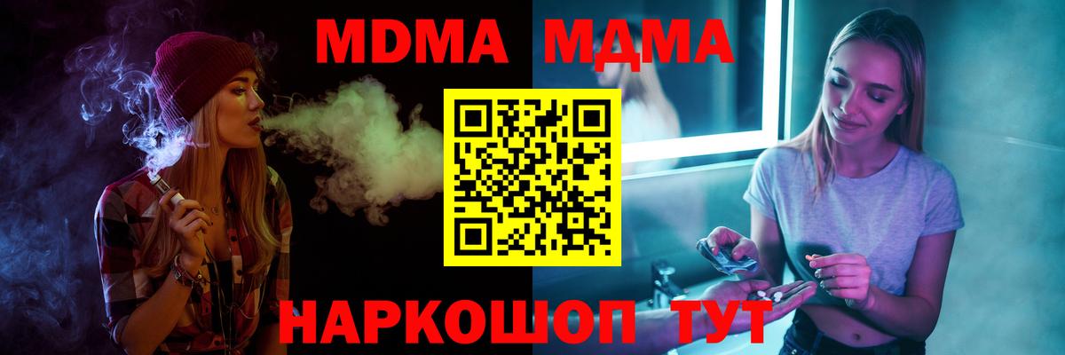 МДМА кристаллы  MDMA молли  Медногорск  MDMA  Вход с VPN 