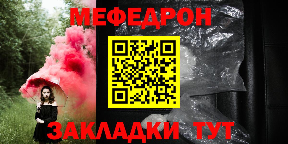 Меф кристаллы Медногорск