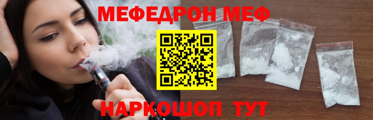 Меф 4 MMC  Вход с VPN  Меф  МЯУ-МЯУ mephedrone  Медногорск 