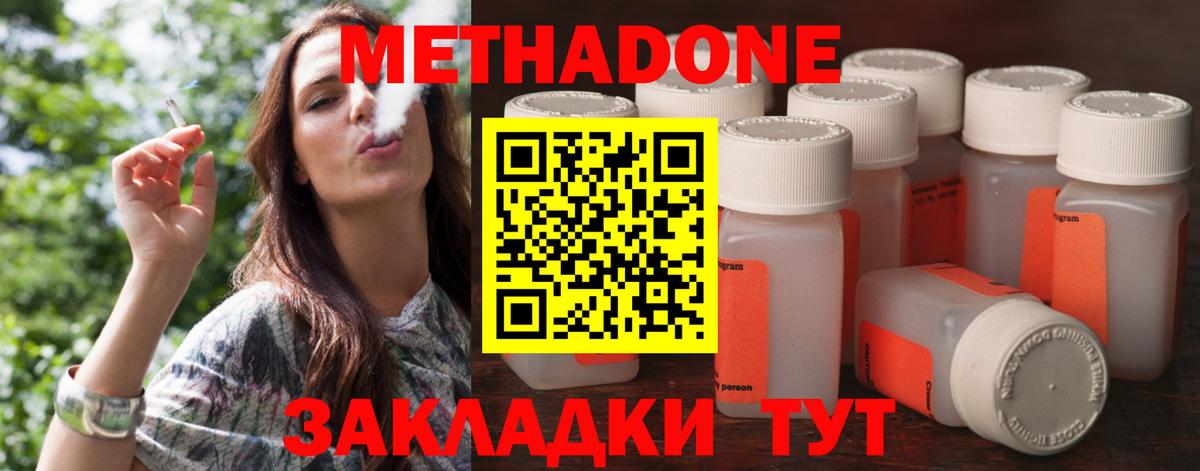 Метадон VHQ  кракен вход  Медногорск  МЕТАДОН VHQ  Вход с VPN 