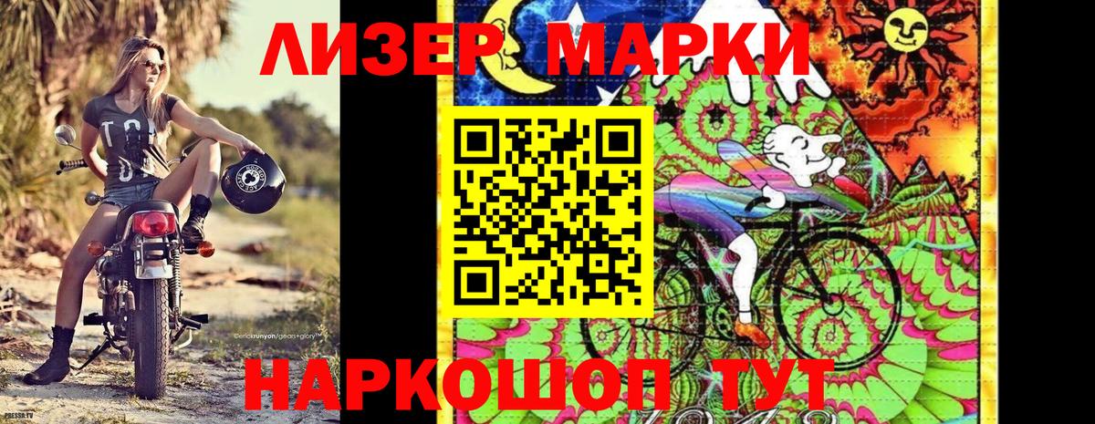 Марки NBOMe 1500мкг Медногорск