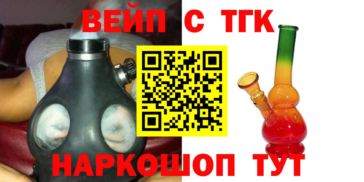 Медногорск  ТГК гашишное масло  Вход с VPN  Дистиллят ТГК Wax 