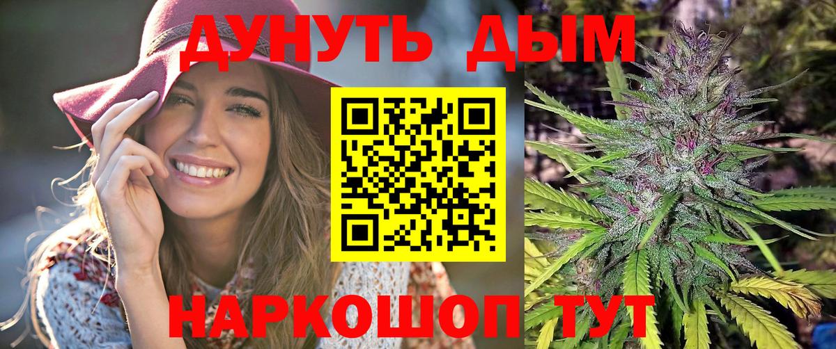 Конопля AK-47  Конопля семена  Вход с VPN  Медногорск 